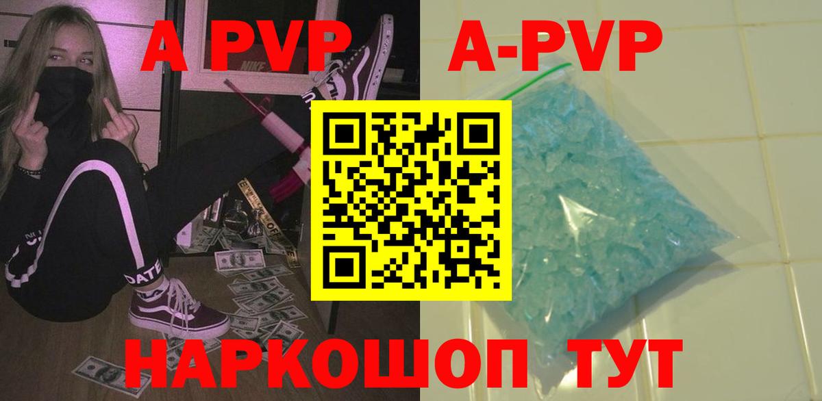 Кубинка  Alpha PVP Crystall  Вход с VPN  Alpha-PVP VHQ 