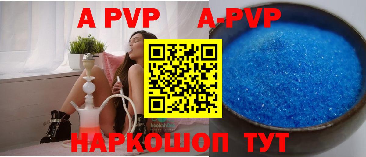Alfa_PVP мука  Кубинка  Alfa_PVP Crystall  А ПВП Соль 