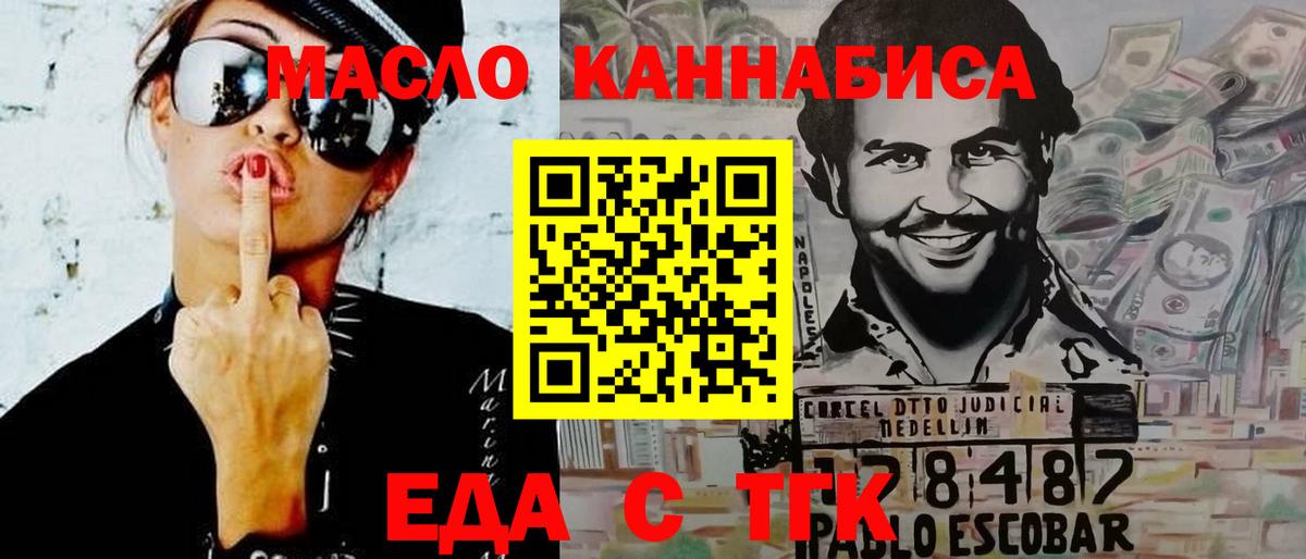 Печенье с ТГК конопля  Кубинка 