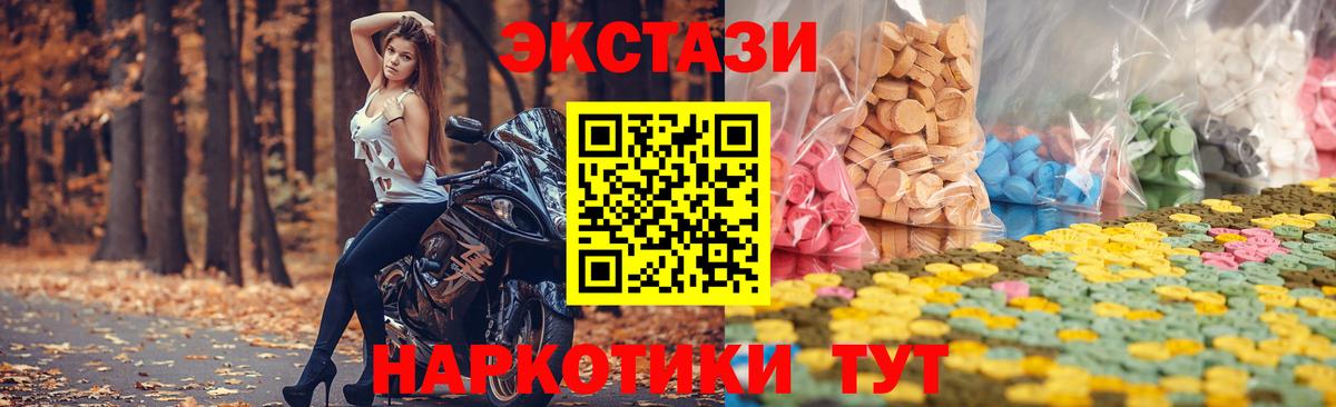Ecstasy 280 MDMA Кубинка