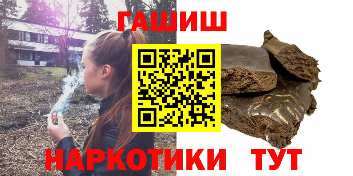 Гашиш VHQ  Гашиш Premium  ГАШИШ  Вход с VPN  Кубинка 