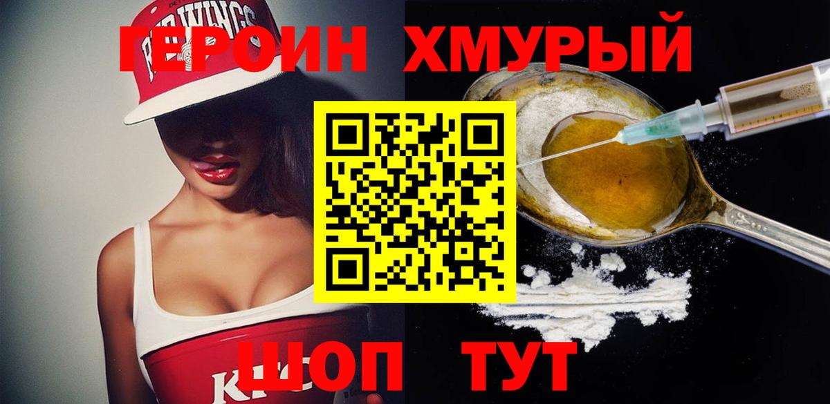Кубинка  ГЕРОИН белый  Вход с VPN 