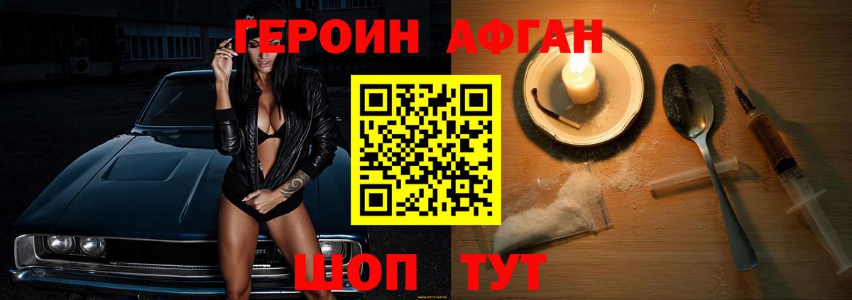 Героин белый  Кубинка 