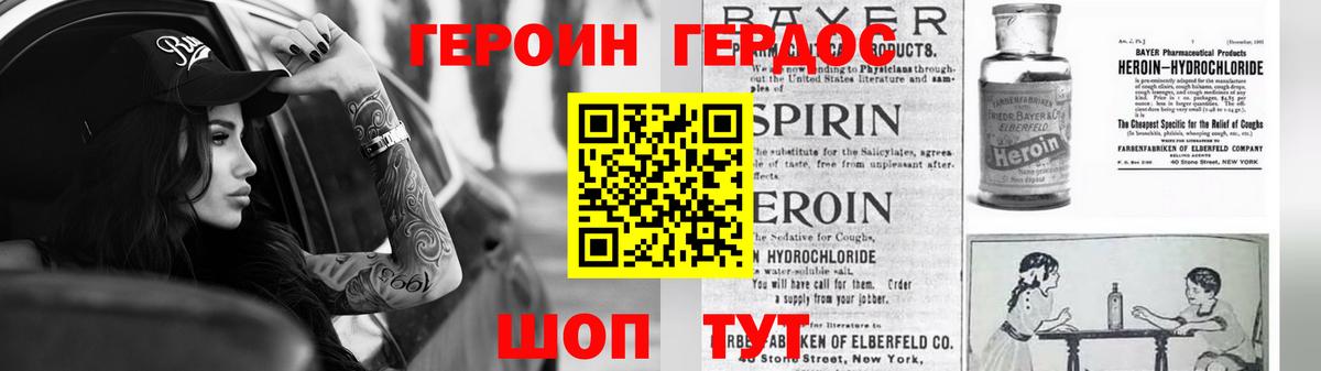 Героин белый Кубинка