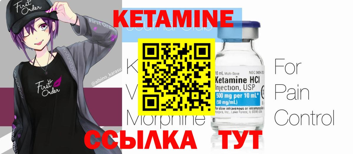 Кубинка  КЕТАМИН ketamine  Кетамин VHQ  Вход с VPN 