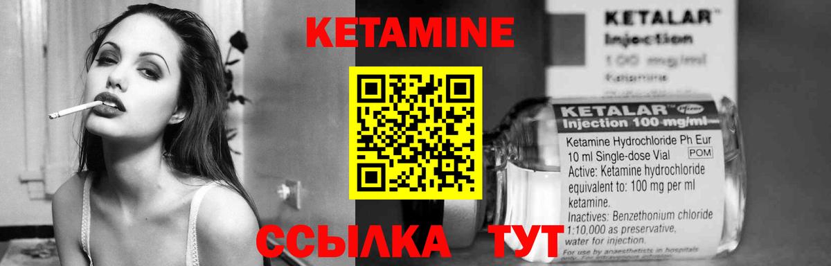 Кетамин ketamine Кубинка