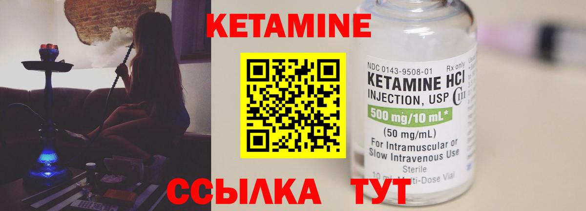 Кетамин VHQ  Кубинка  КЕТАМИН ketamine 