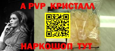 apvp Кинель
