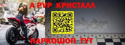 apvp Кинель
