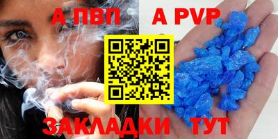 apvp Кинель