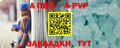 apvp Кинель