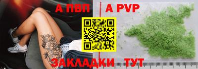apvp Кинель