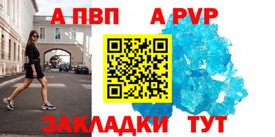 apvp Кинель