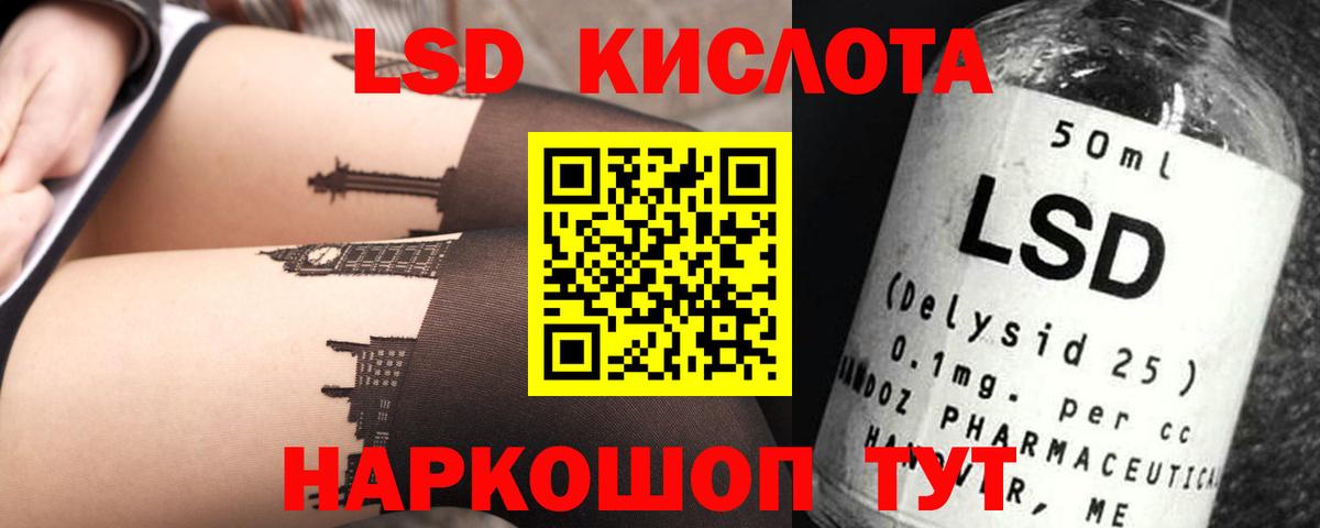 ЛСД экстази кислота Кубинка