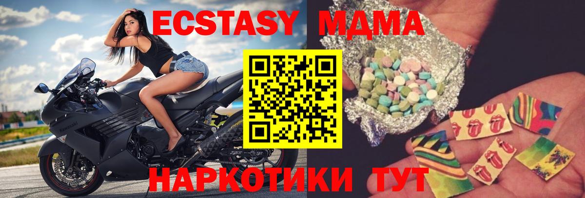 MDMA Molly  МДМА  Кубинка  MDMA молли 