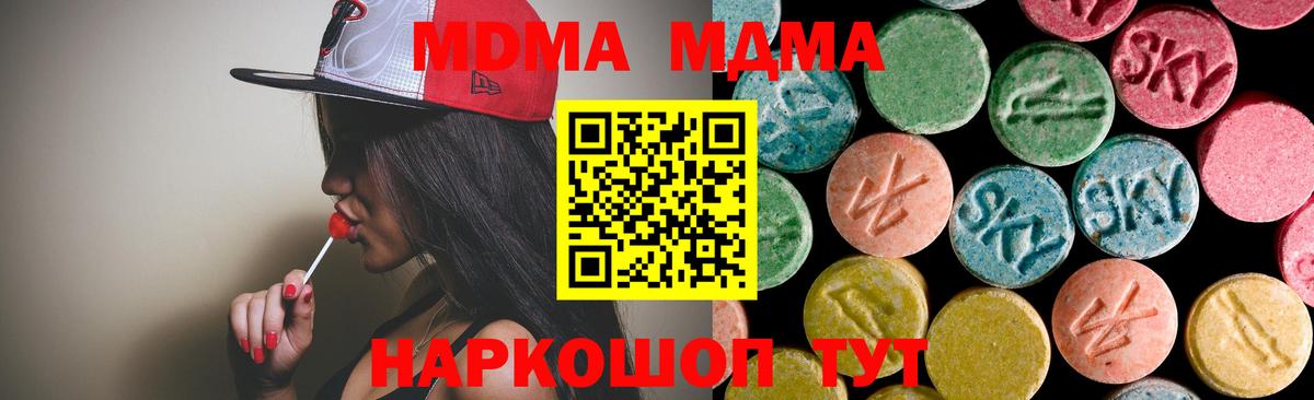 Кубинка  МДМА кристаллы  MDMA  Вход с VPN 