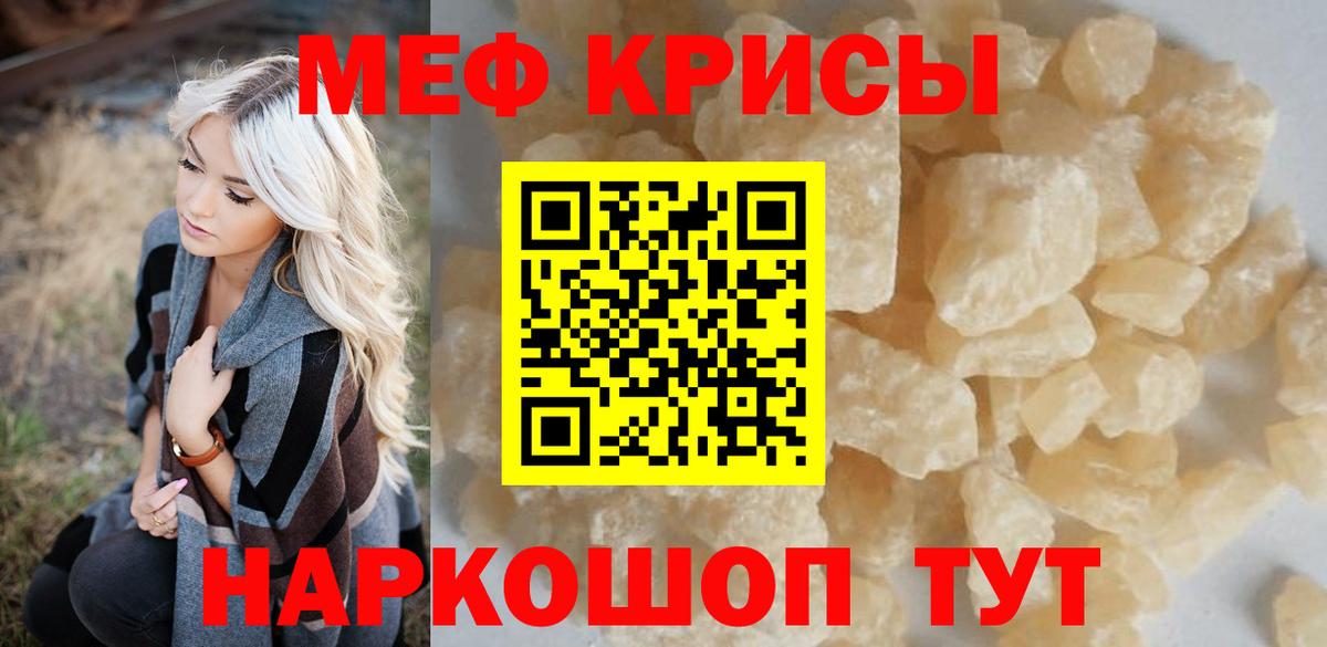 Кубинка  МЕФ  Вход с VPN  МЯУ-МЯУ  МЕФ мяу мяу  Мефедрон кристаллы 