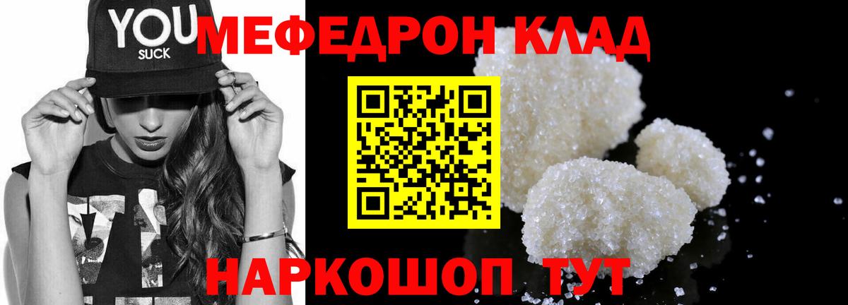 МЯУ-МЯУ mephedrone  сколько стоит  Кубинка  МЕФ 4 MMC 
