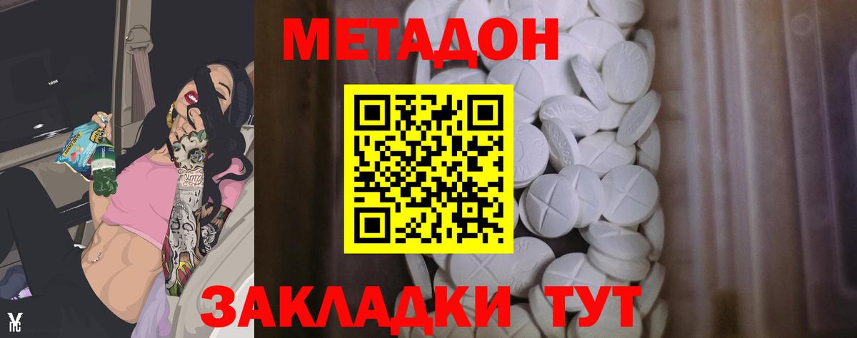 МЕТАДОН мёд  Вход с VPN  Кубинка  Метадон VHQ 