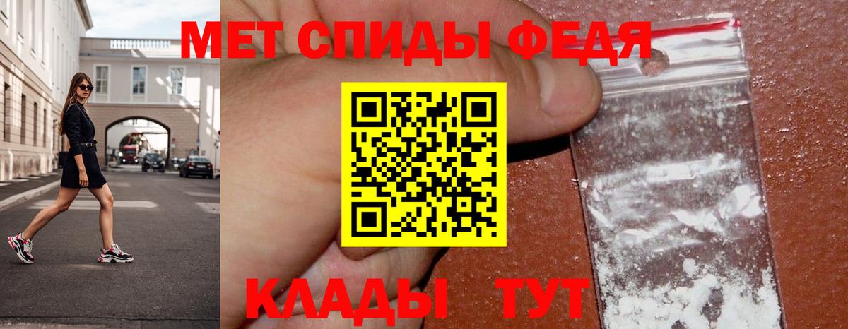 МЕТАМФЕТАМИН пудра Кубинка