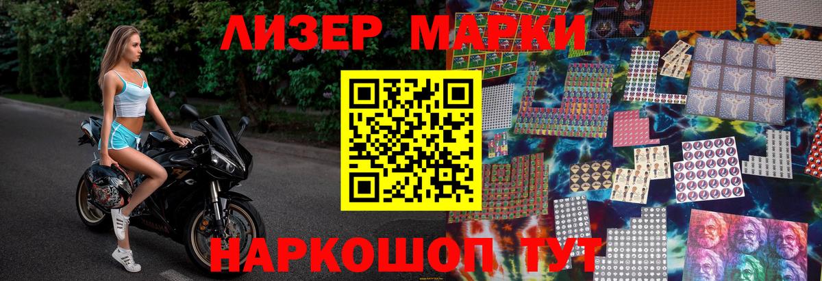 Марки 25I-NBOMe  Кубинка  Марки NBOMe 1,8мг 