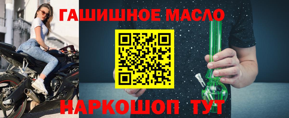 ТГК концентрат  Вход с VPN  Дистиллят ТГК вейп  Кубинка 