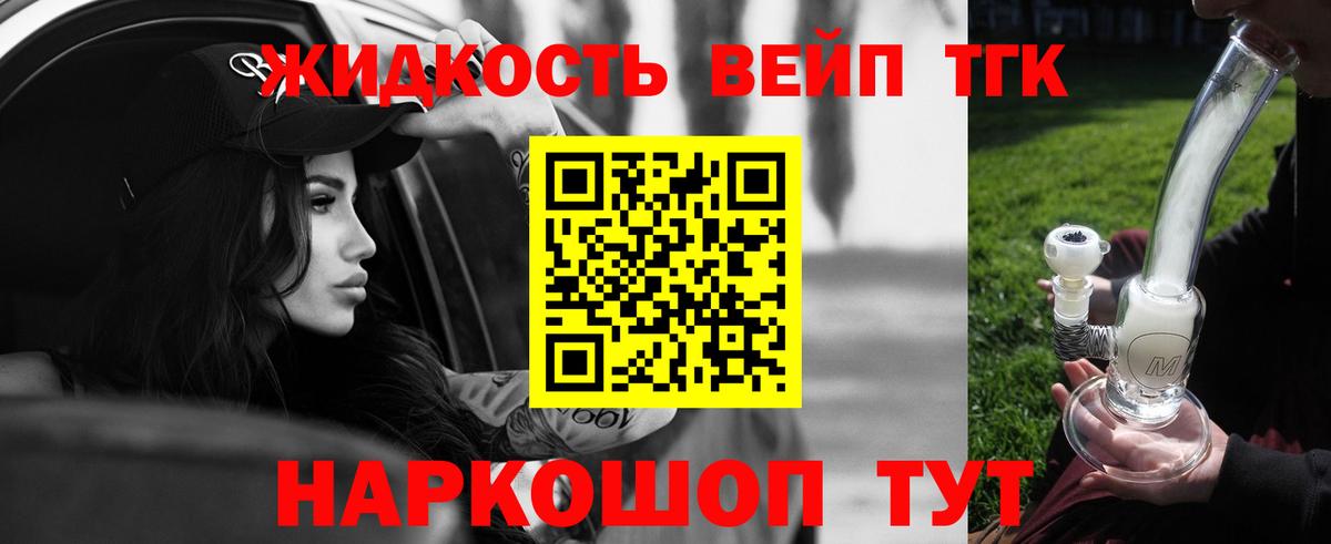 Дистиллят ТГК вейп  Дистиллят ТГК вейп с тгк  Кубинка 