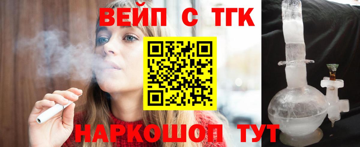 ТГК гашишное масло Кубинка