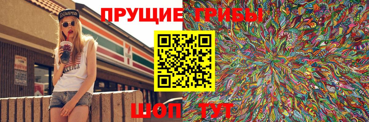 Псилоцибиновые грибы Cubensis Кубинка